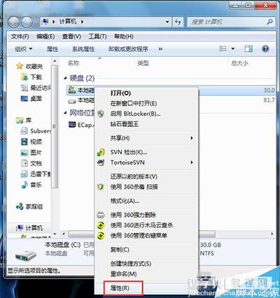 Win7系统C盘爆满怎么办 Win7系统清理C盘的方法2