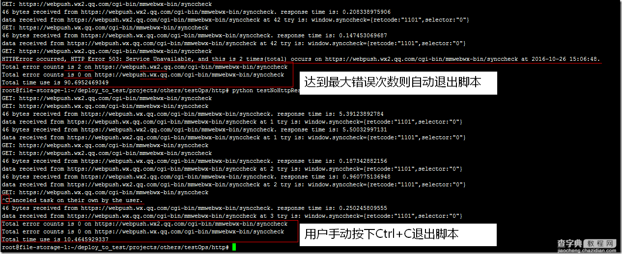 Python实现批量检测HTTP服务的状态1