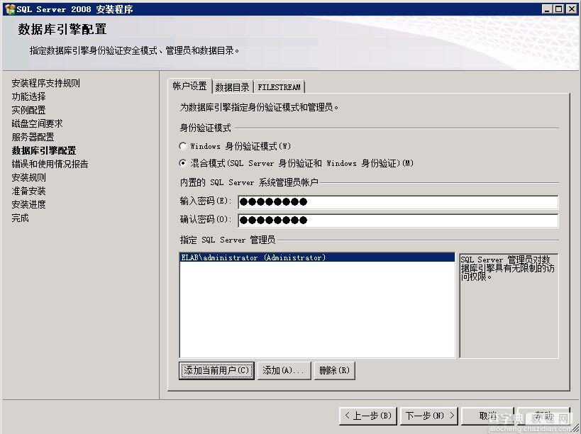 SQL Server 2008 数据库镜像部署实例之一 数据库准备5