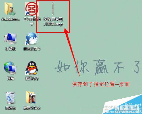 Win7系统网页内容怎么保存？Win7系统截取整个网页的方法4