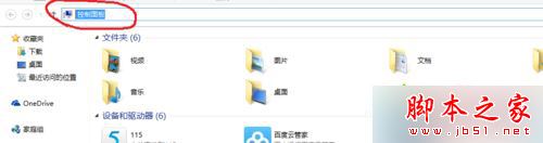 win10系统下使用欢乐背单词软件出现黑屏的解决方法1