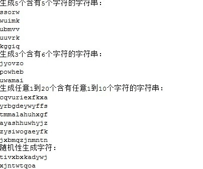 java随机字符补充版1