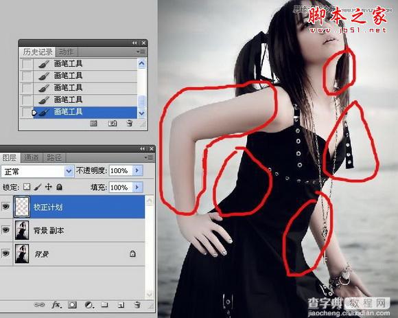 Photoshop利用画笔和液化工具为美女照片美容瘦身5