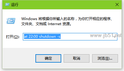 Win10怎么设置定时自动关机？Win10设置定时自动关机的两种方法3