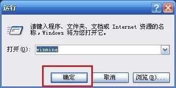 Windowns xp 系统的扫雷游戏误删了怎么恢复？4