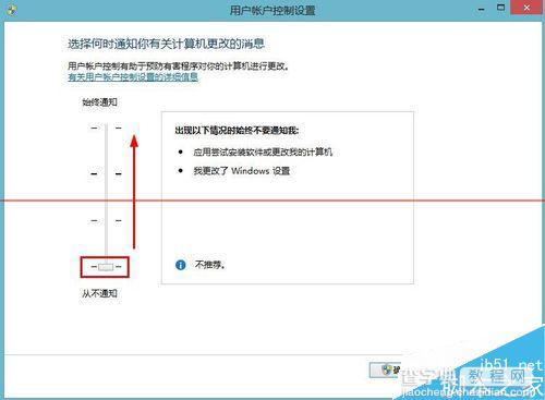 win8电脑图片打不开 在禁用UAC时无法激活此应用该怎么办？7