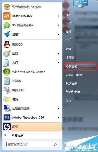 Win7系统中如何开启IIS服务?1