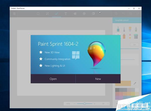 Win10新惊喜:经典画图界面完全现代化2