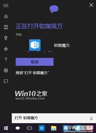 win10上手怎么样？win10快速上手只需三分钟4