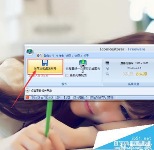 Win10系统桌面图标布局很乱的四种解决方法10