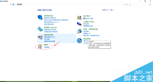 使用windows 10系统自带的IIS如何搭建ftp服务器2