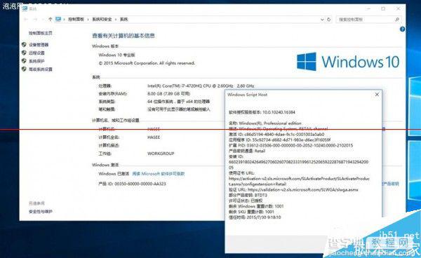 盗版windows系统用360/腾讯/官方升级Win10正式版真的能洗白吗？9