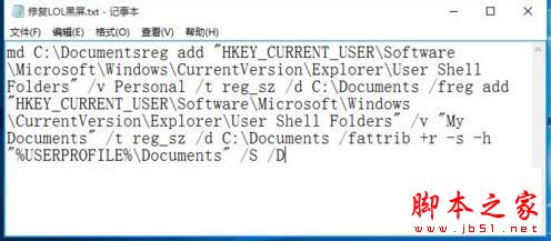 LOL进入游戏后电脑黑屏怎么办 Win10英雄联盟黑屏的四种解决方法1