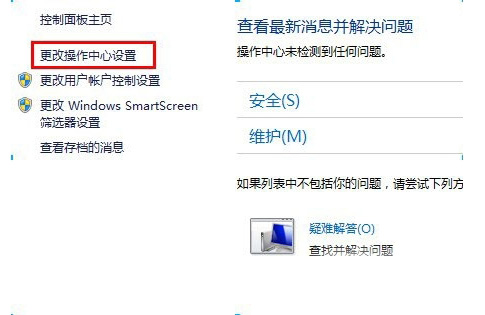 win8病毒防护程序怎么关闭 win8关闭病毒防护程序的方法详解4