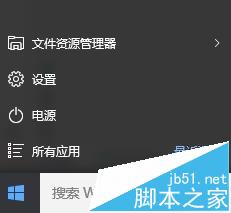 win10系统中怎么重置默认应用?3