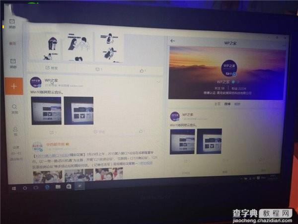 微软Win10中国发布会现场图文直播9