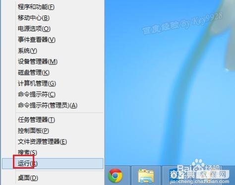 win8的metro界面怎么取消？1