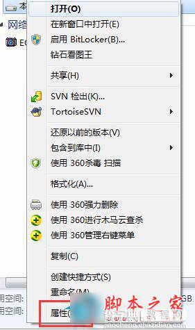 Win7系统E盘提示