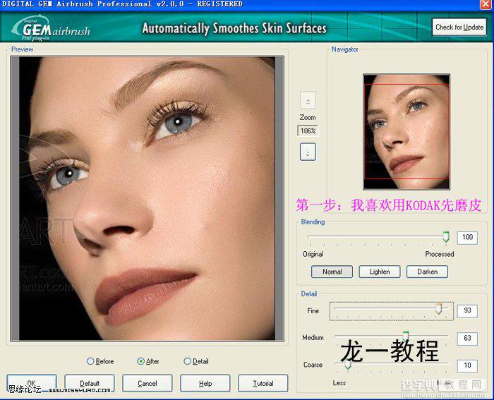 photoshop巧用滤镜为人物修复脸部皮肤1