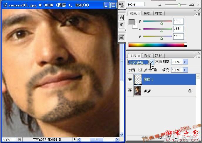 photoshop给帅哥照片添加逼真的胡须15