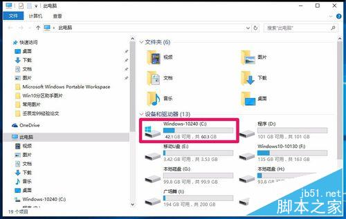 Win10系统磁盘C:盘空间太大如何缩小?分区工具进行Win10硬盘区分12