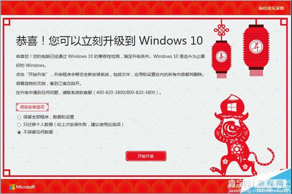 win10干净安装只需三步 微软易升的下载使用方法2