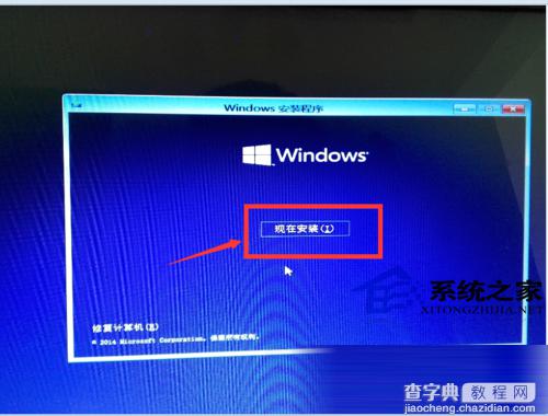 如何用U盘在Win7系统安装Win10组成双系统7