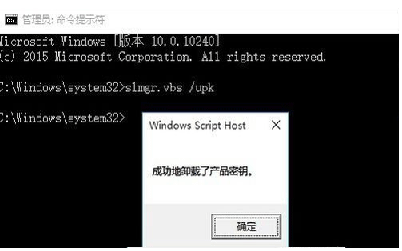 升级win10怎么激活？win10企业版永久激活教程2