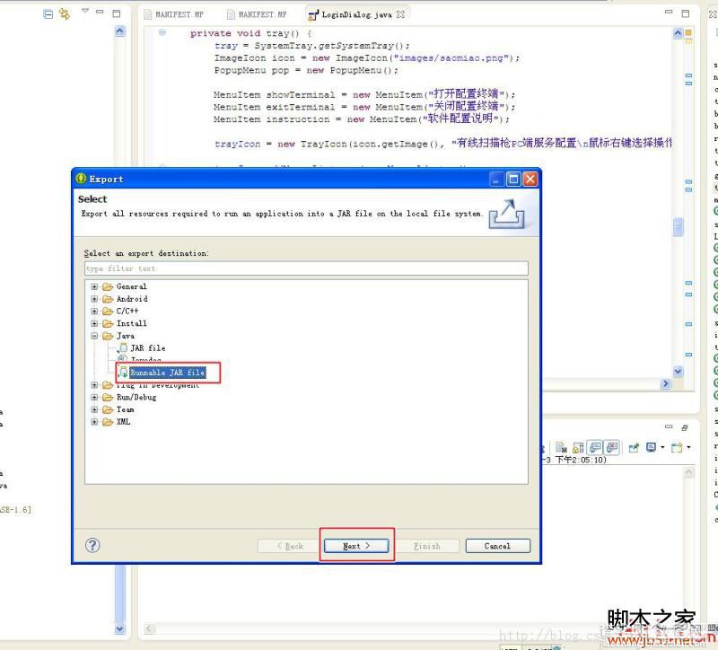 java程序打包成exe与jar的图文教程2