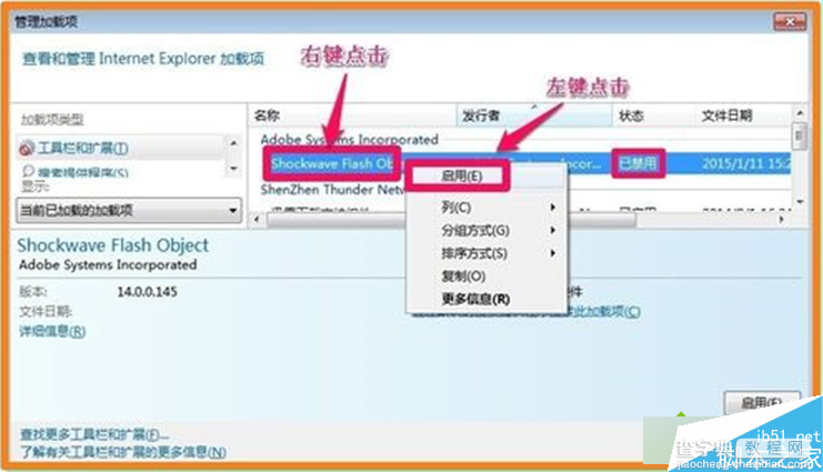 win7系统旗舰版中Flash Player被禁用怎么办？win7系统Flash Player被禁用后的开启方法3