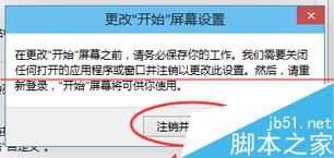 win10开始菜单metro界面怎么设置？3