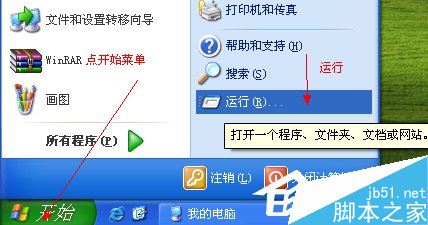 WinXP系统怎么启用Directdraw加速2