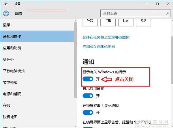Windows defender怎么关闭？Win10关闭启用病毒防护提示方法图解6