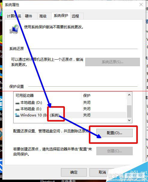 windows 10怎么创建还原点及系统还原？3