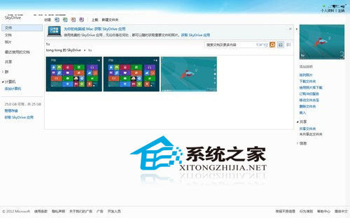 Win8如何使用开始屏幕中功能强大的照片应用7