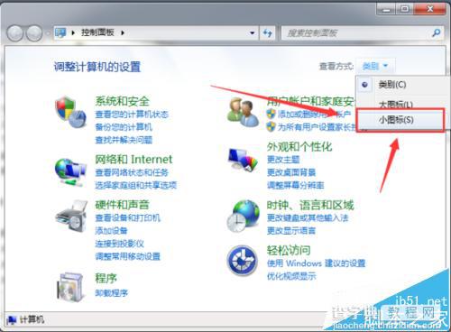 win7播放器正在播放音乐突然就中断了不播了该怎么办?4