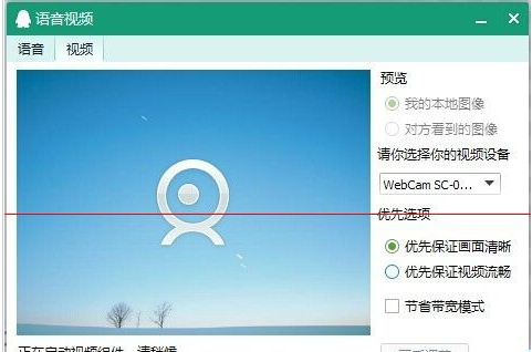 win7系统借助QQ调试摄像头比如画质、方向等8