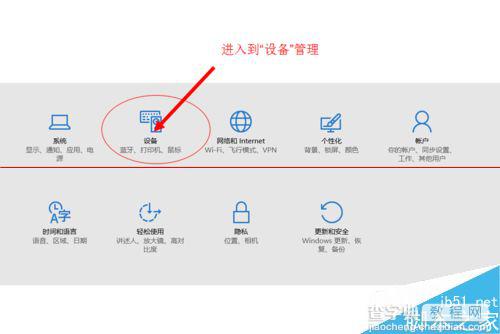 win10下插入U盘连接上电脑但不显示盘符该怎么办？4