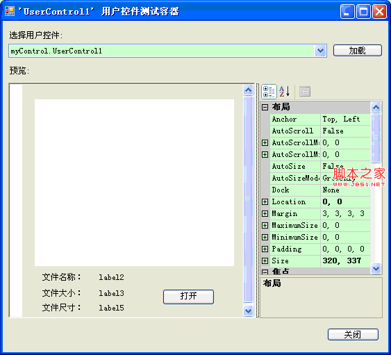 解析C#自定义控件的制作与使用实例的详解3