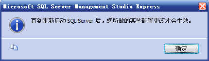 在WIN7下安装和配置SQL Server 2005 Express Edition(精简版)7