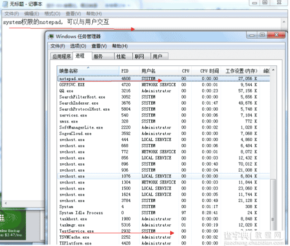 Windows服务编写（Windows Service，system权限）程序显示界面与用户交互（xp，win7通用）2