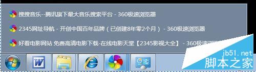 win7怎么设置任务栏上的图标小窗口显示方式？1