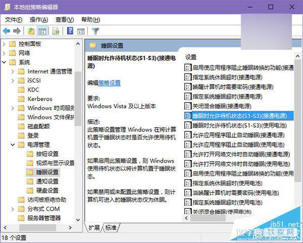 Win7/Win8.1升级到Win10后睡眠功能消失或不可用的解决方法3