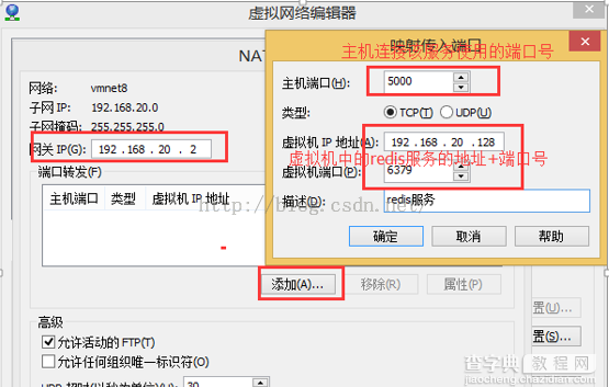 Java连接Vmware中的redis4