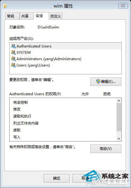 Win8/8.1如何获取System权限以删除文件2