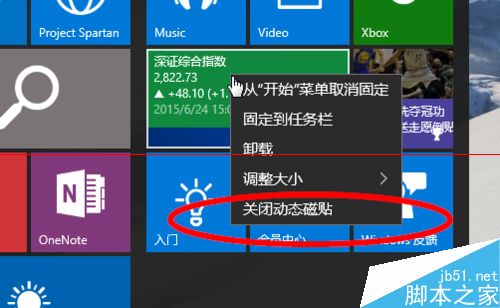 win10打开或关闭动态磁贴中的滚动更新消息的详细教程4