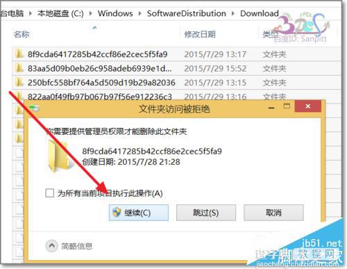 Win7/Win8.1快速获得Win10更新升级文件推送步骤详解2