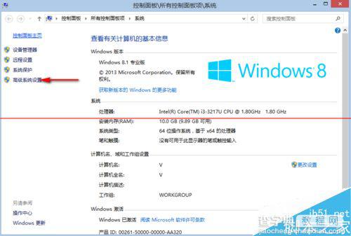 Win8.1系统怎么关闭虚拟内存？2