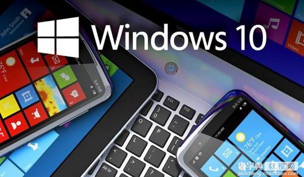 Win10系统有几个版本？Windows10各版本区别详细介绍1