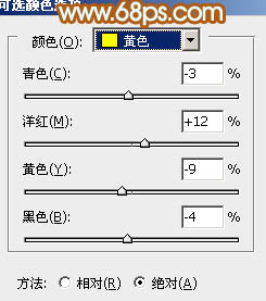 Photoshop为公园美女图片增加柔和的黄褐色效果33